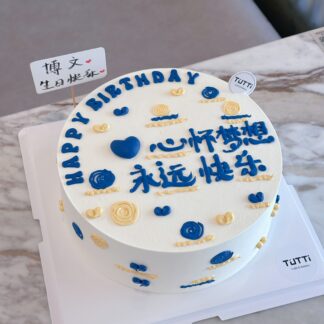 蓝白手写字生日蛋糕