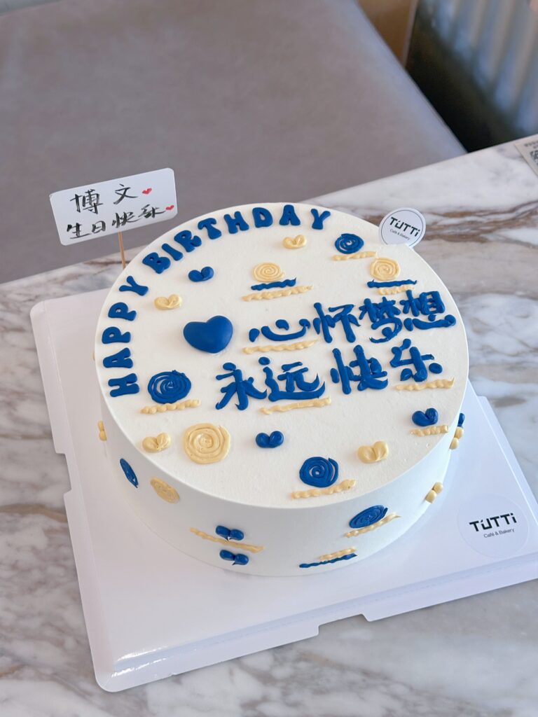 蓝白手写字生日蛋糕