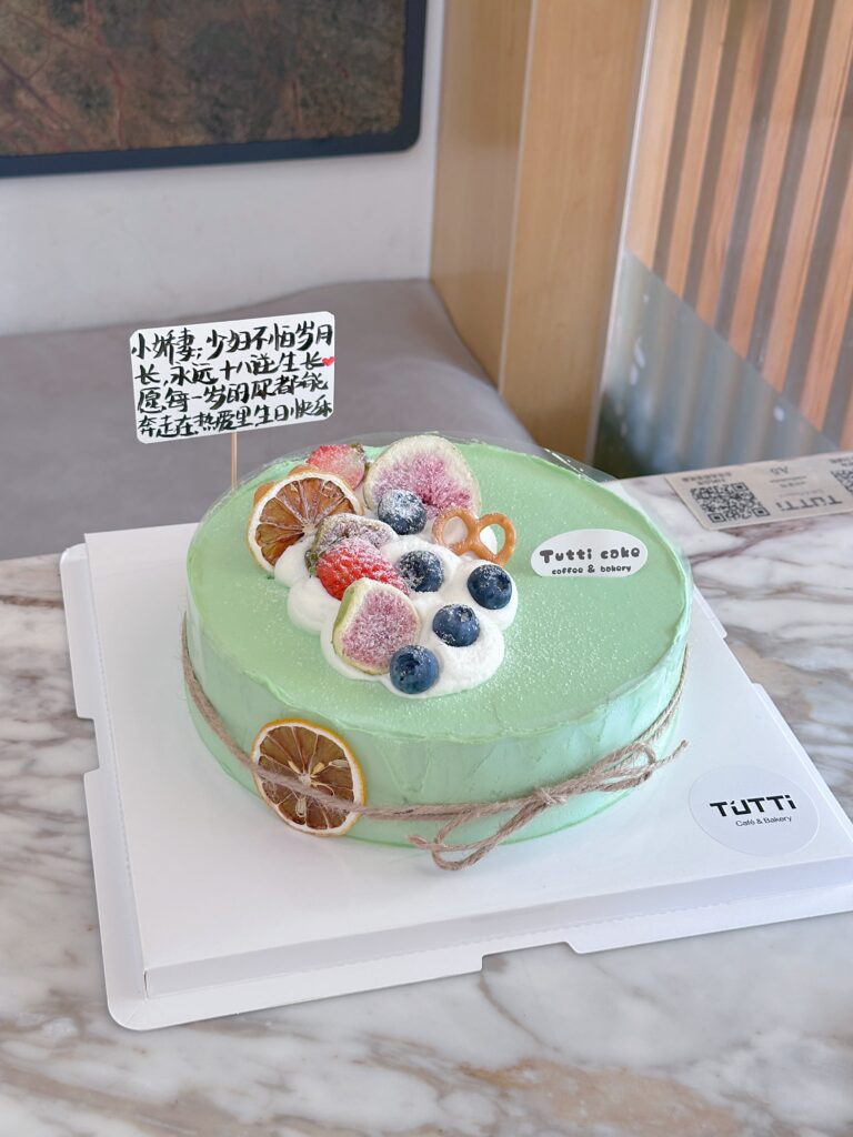 开心果鲜果生日蛋糕