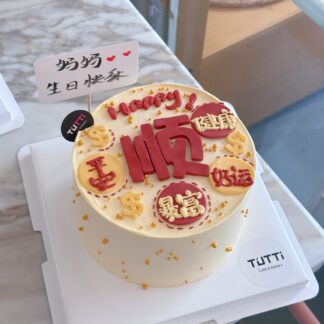 福寿长辈生日蛋糕