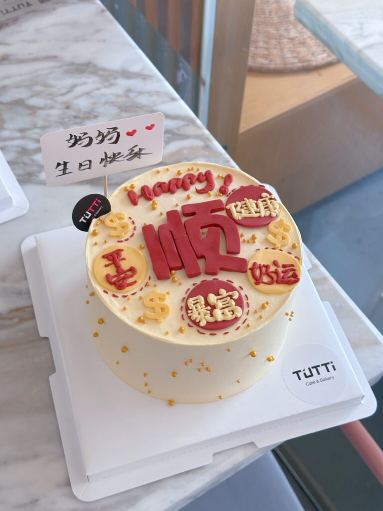 福寿长辈生日蛋糕