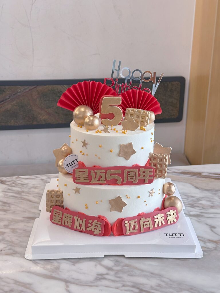 红色祝寿生日蛋糕