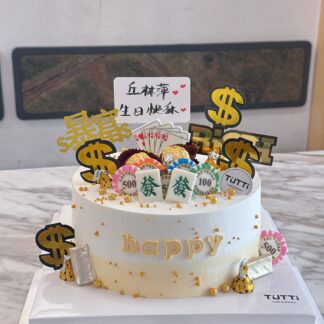 派对暴富主题生日蛋糕