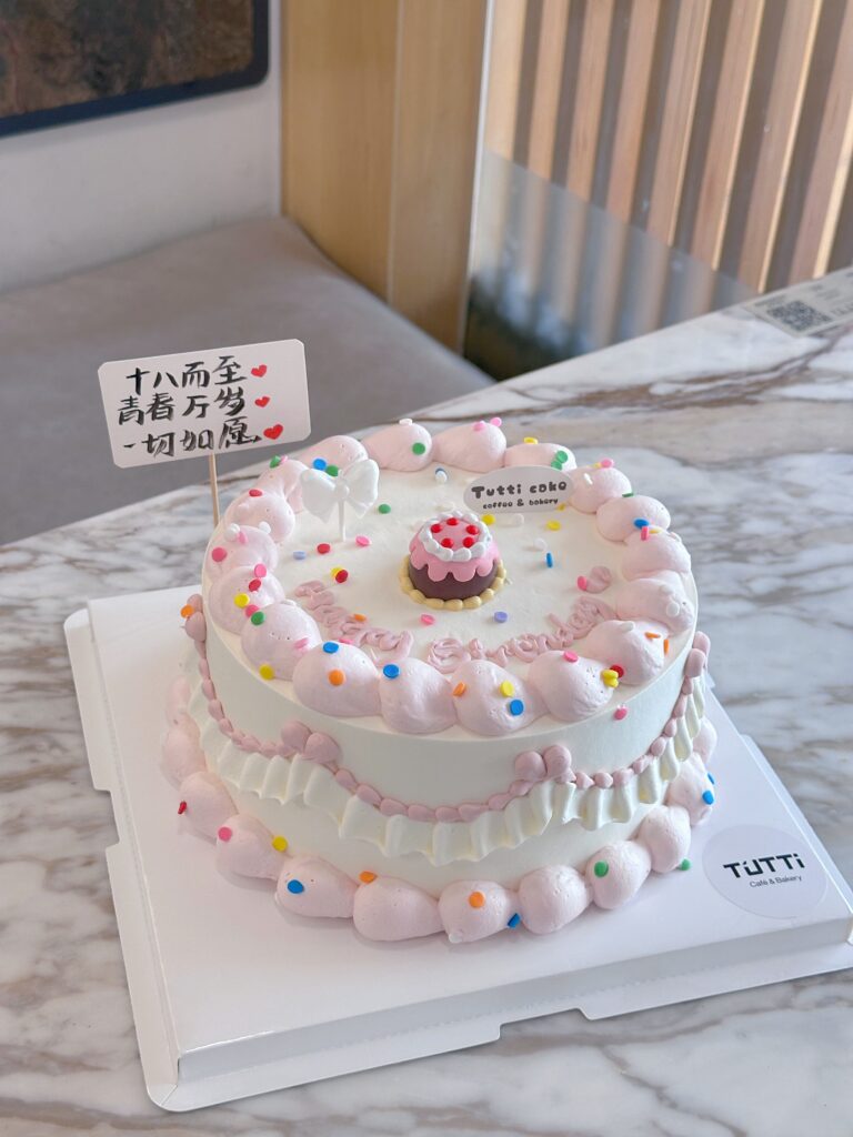 粉色波浪奶油生日蛋糕