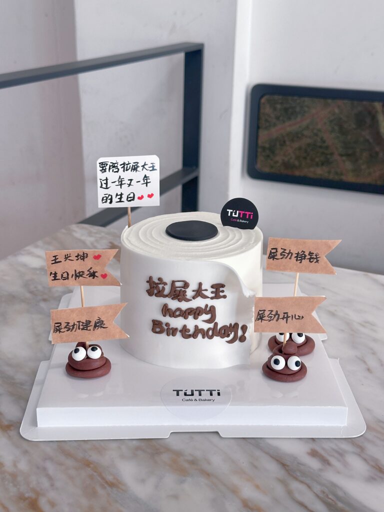 巧克力男士生日蛋糕