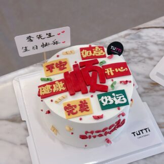 游戏主题生日蛋糕