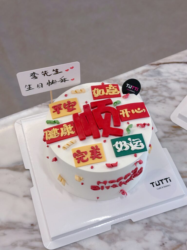 游戏主题生日蛋糕
