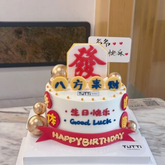 鸿运发财阶梯蛋糕