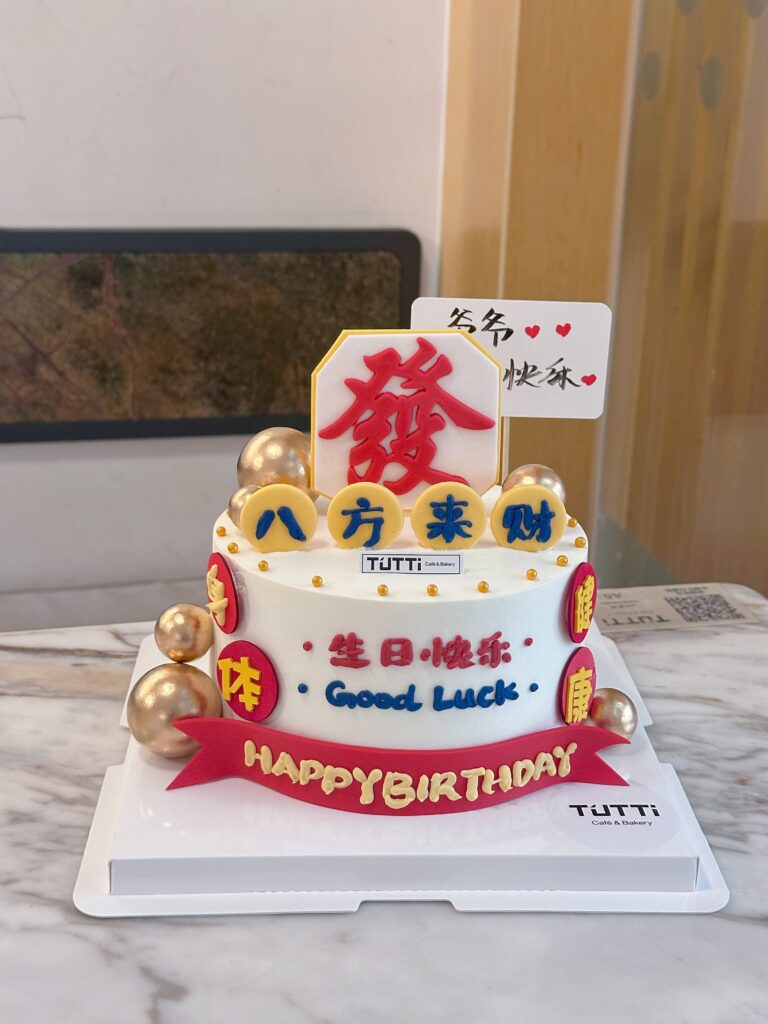 鸿运发财阶梯蛋糕