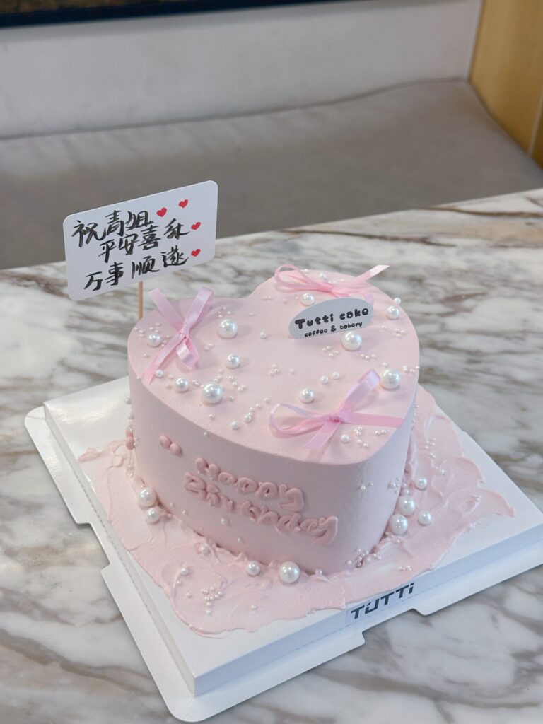 粉色花边生日蛋糕