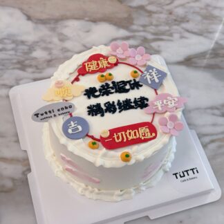 男士文字生日蛋糕