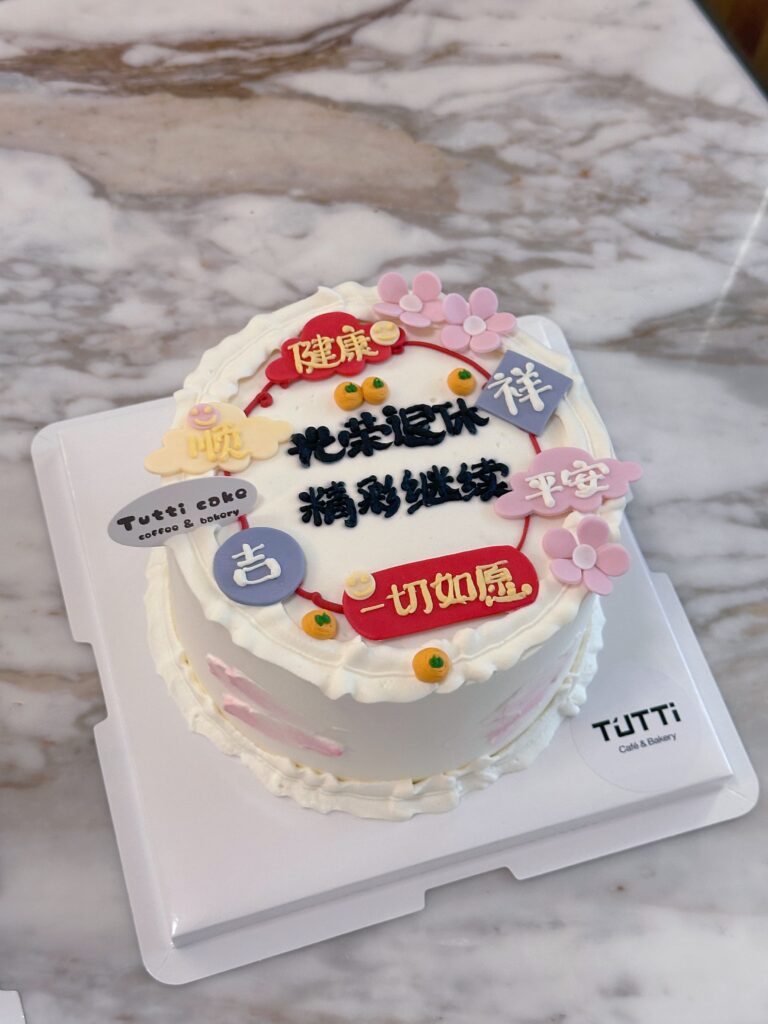 男士文字生日蛋糕
