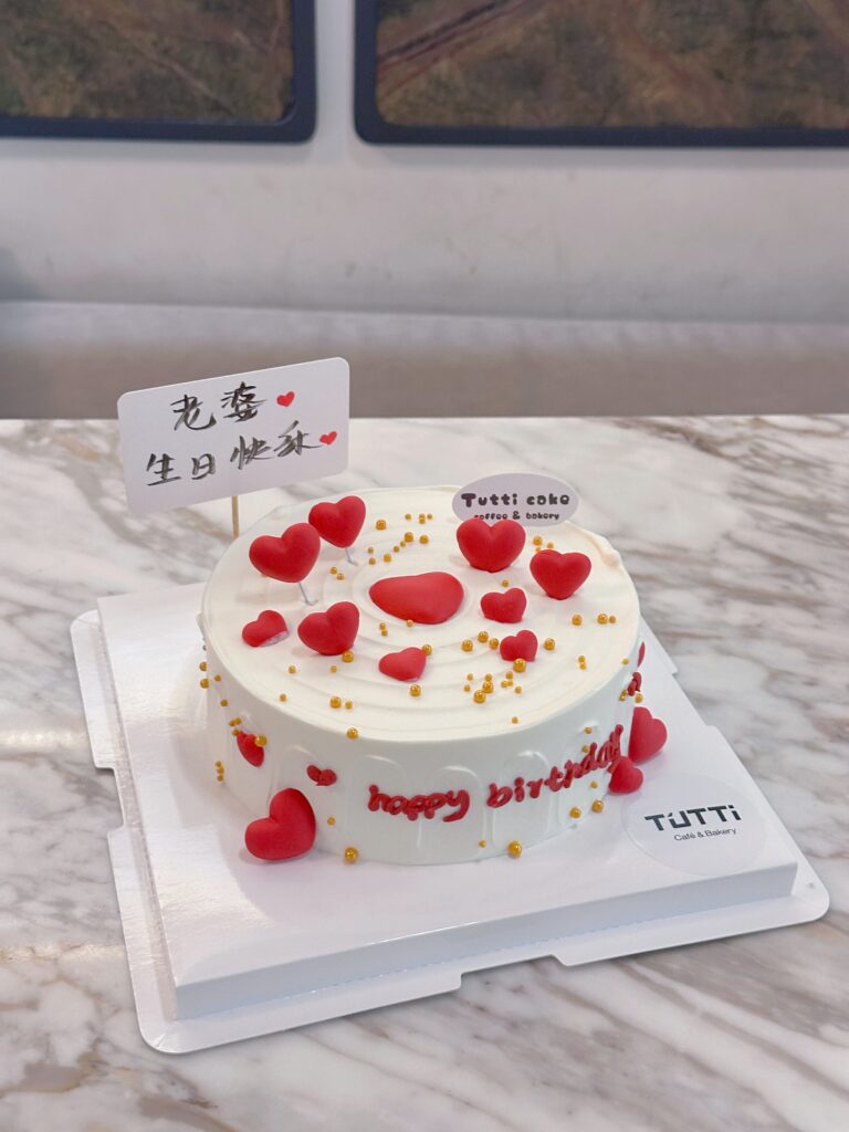 草莓爱心生日蛋糕
