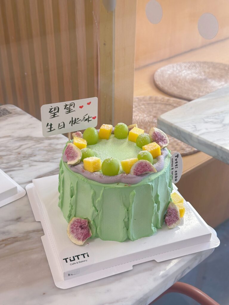 青提鲜果生日蛋糕