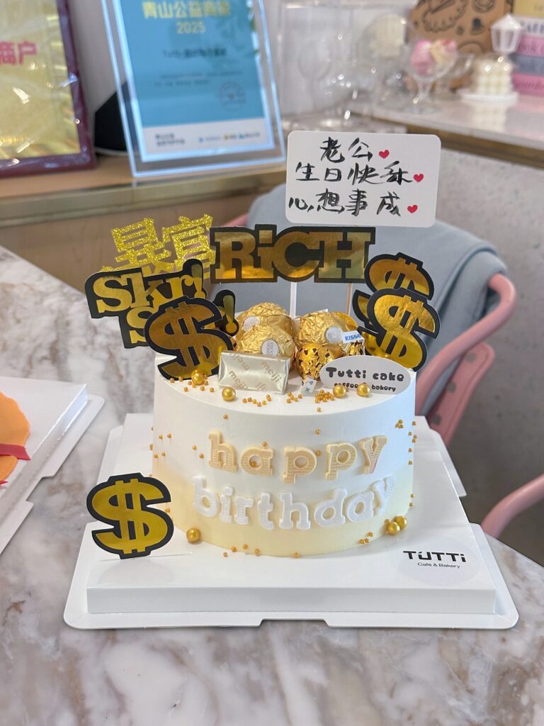 金钱暴富男士蛋糕