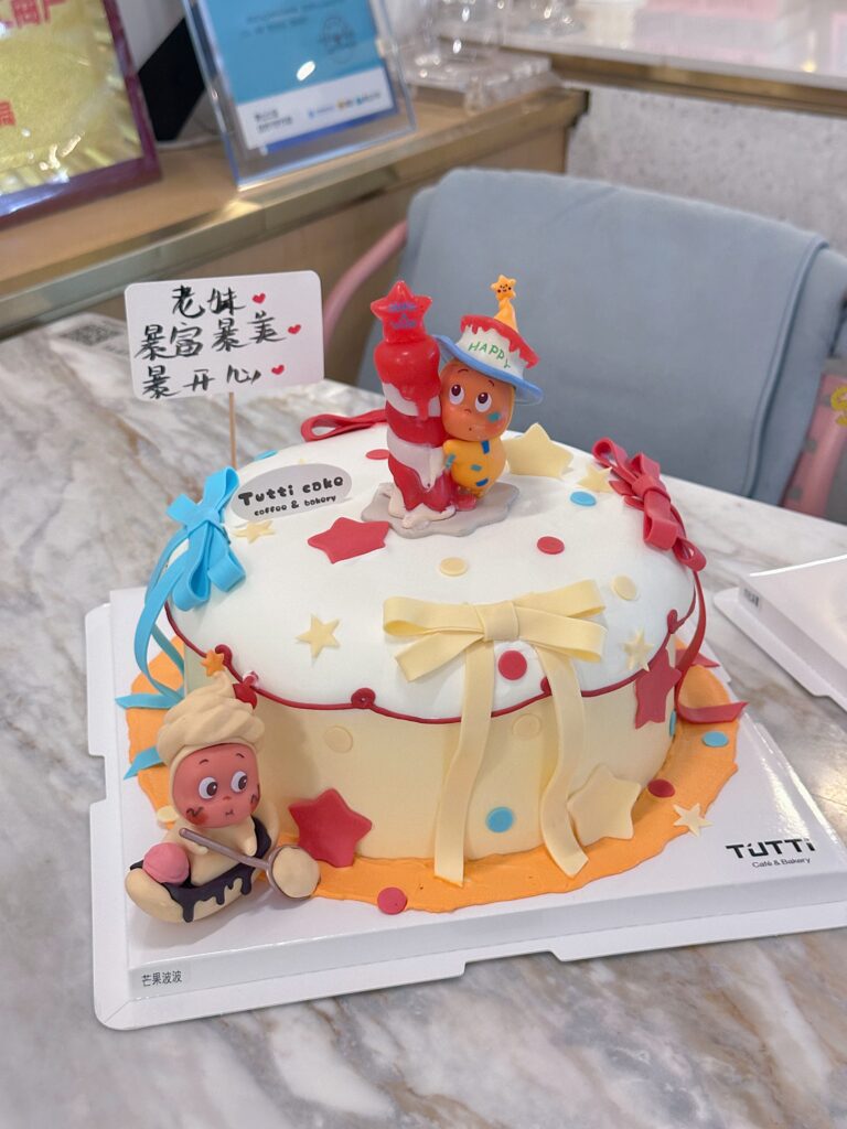 旋转木马派对蛋糕