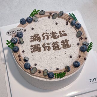 满分老爸主题蛋糕