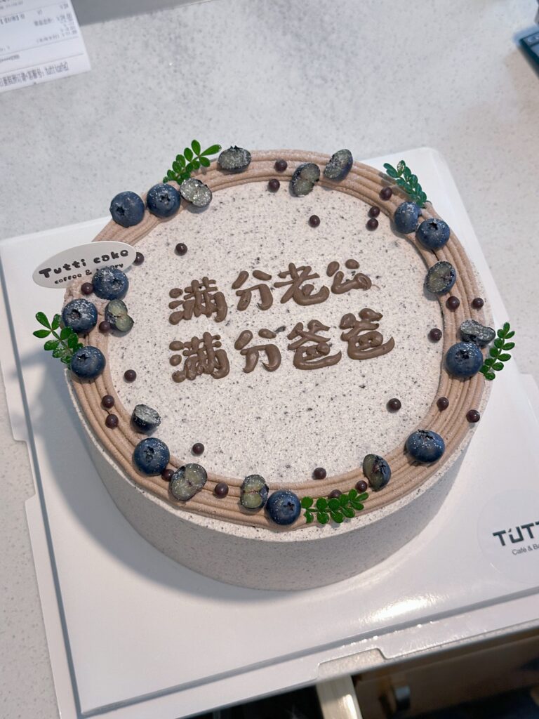 满分老爸主题蛋糕