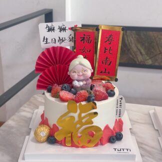 红扇福寿祝寿蛋糕