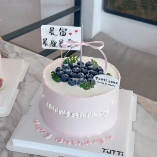 蓝莓花环生日蛋糕