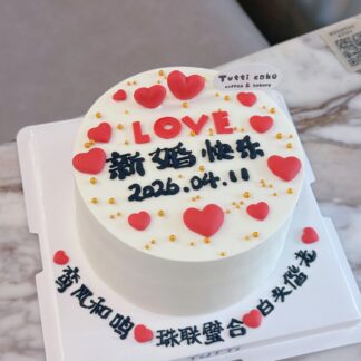 爱心告白生日蛋糕
