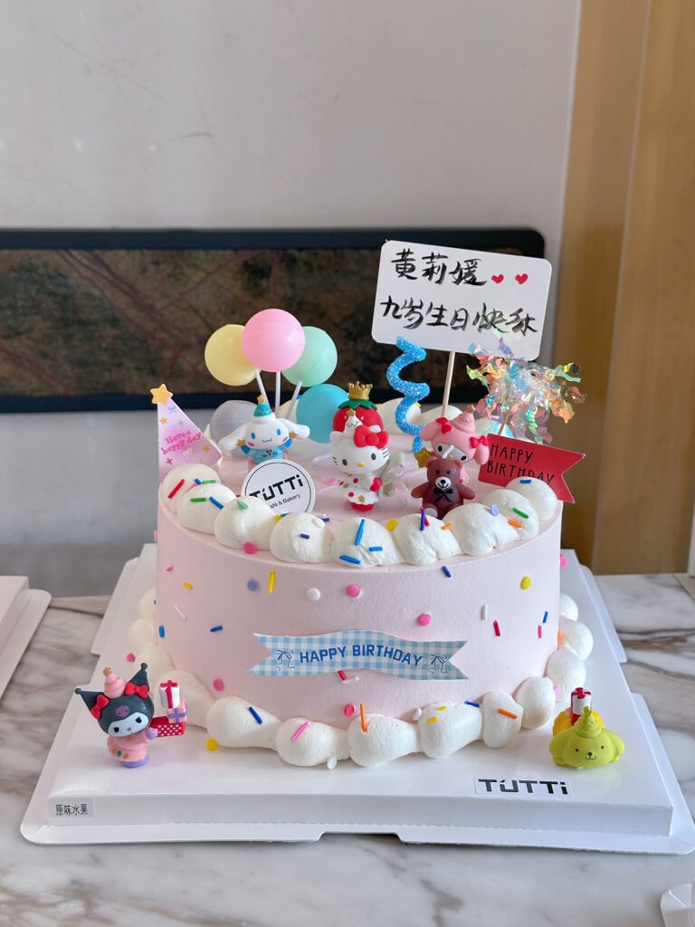 糖果庆生派对蛋糕