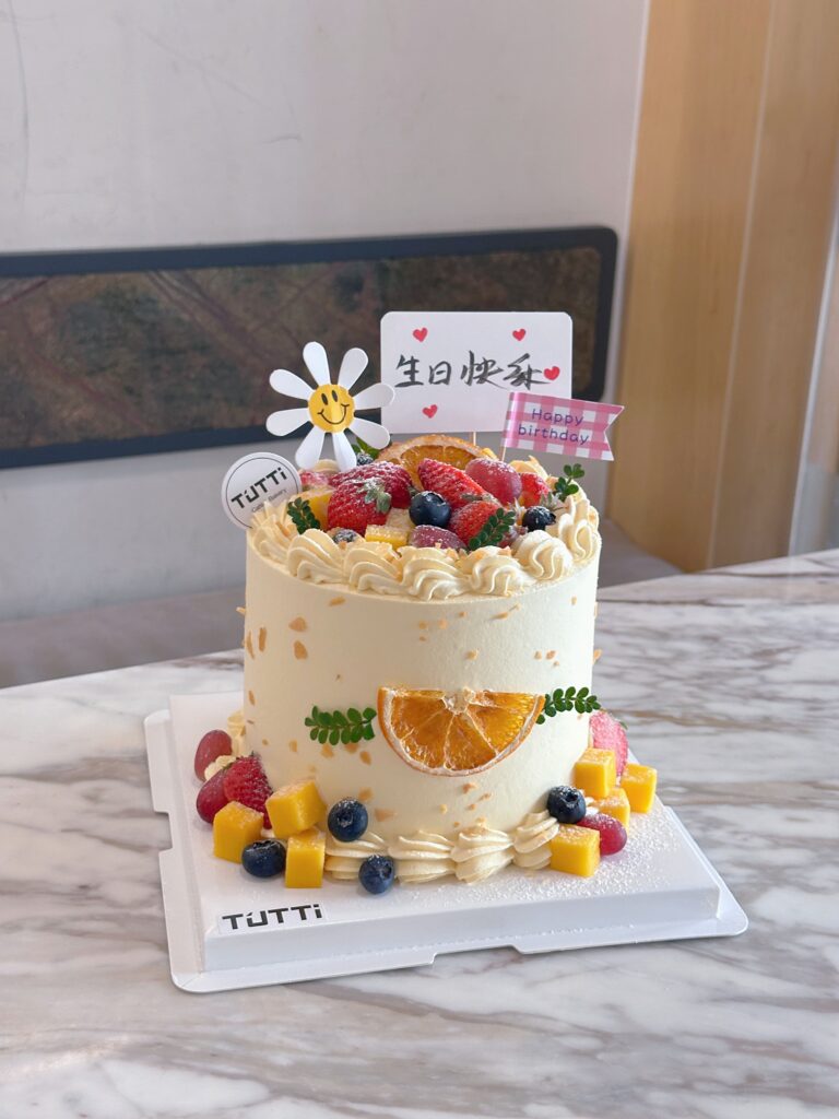 橙片鲜果祝福蛋糕