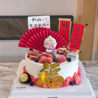 红扇福字祝寿蛋糕
