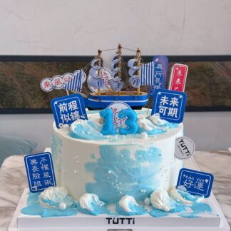 乘风破浪事业主题蛋糕