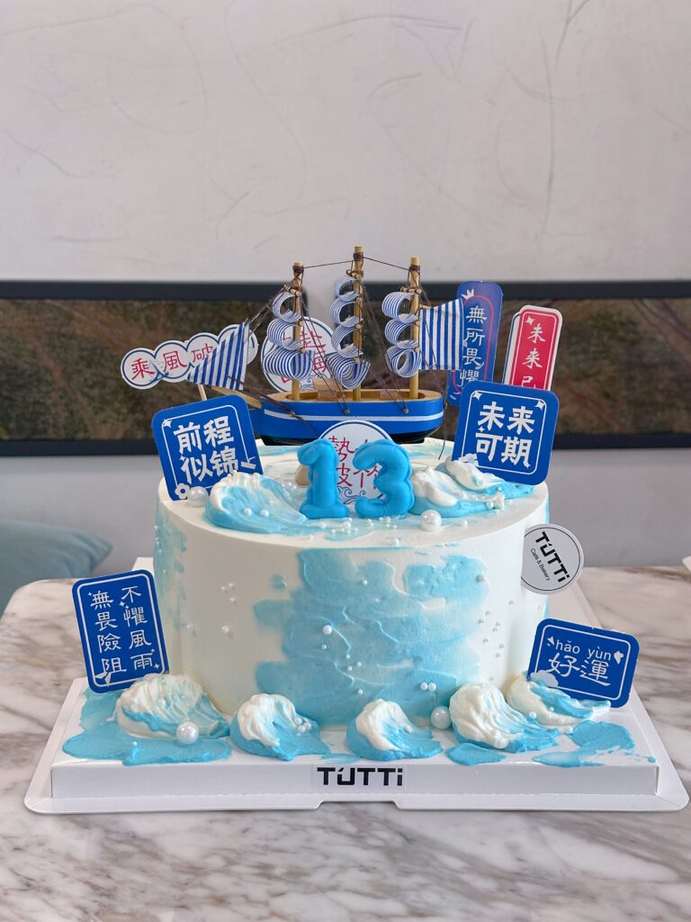 乘风破浪事业主题蛋糕