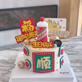 立体发财顺字蛋糕