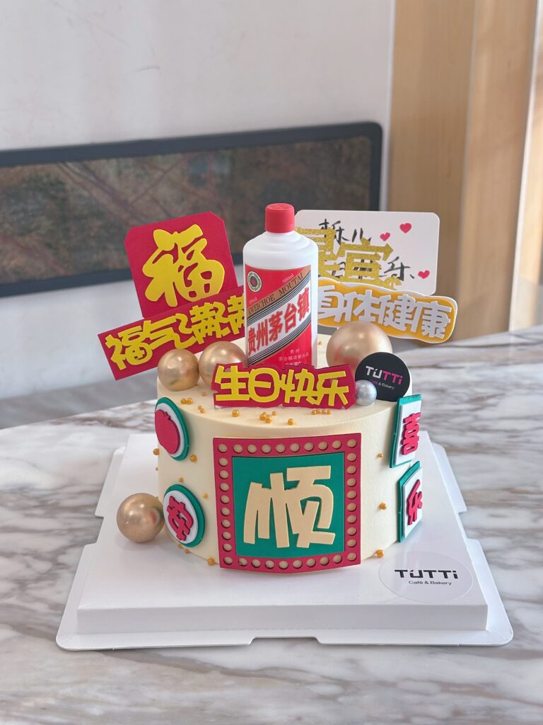 立体发财顺字蛋糕