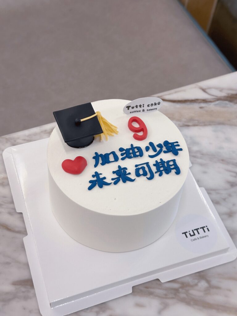 毕业帽祝福蛋糕