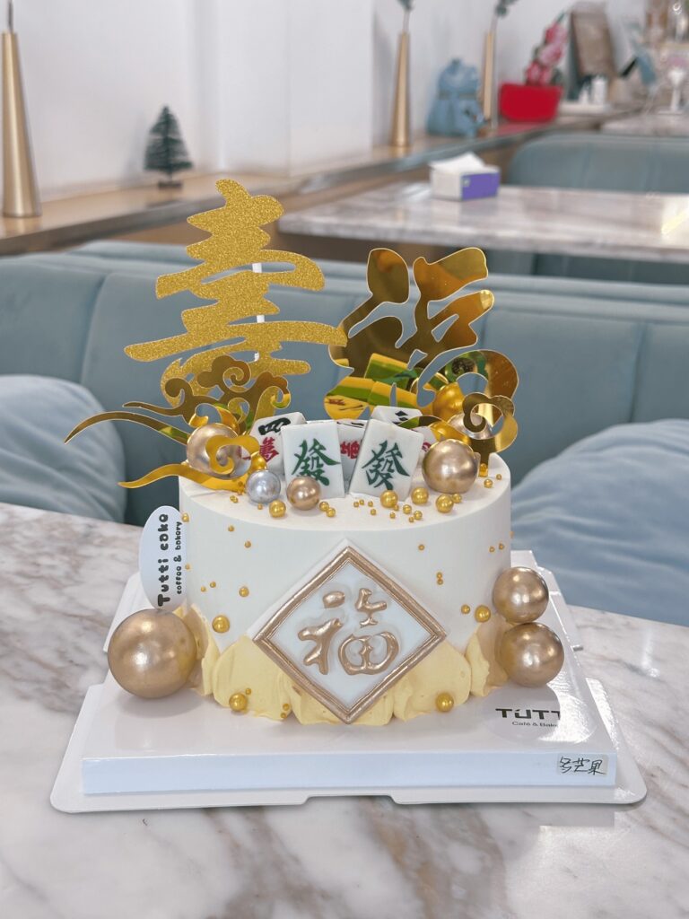 金色发财麻将蛋糕