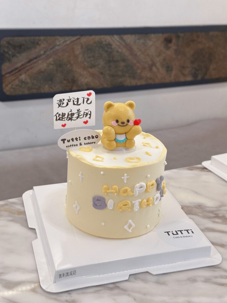 黄色卡通生日蛋糕