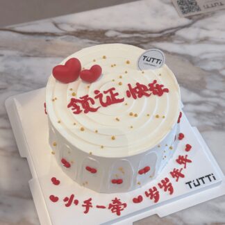 红心祝福蛋糕
