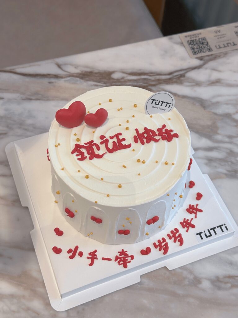 红心祝福蛋糕