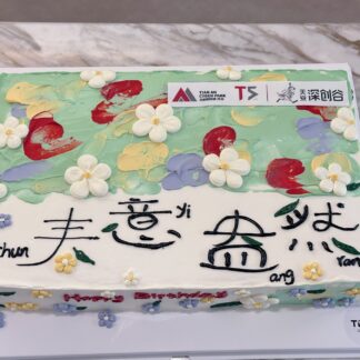机构活动手绘长方形蛋糕