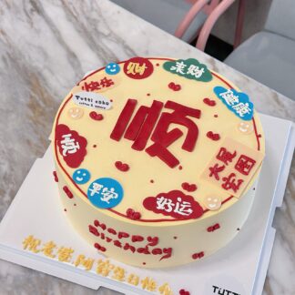 麻将男士生日蛋糕