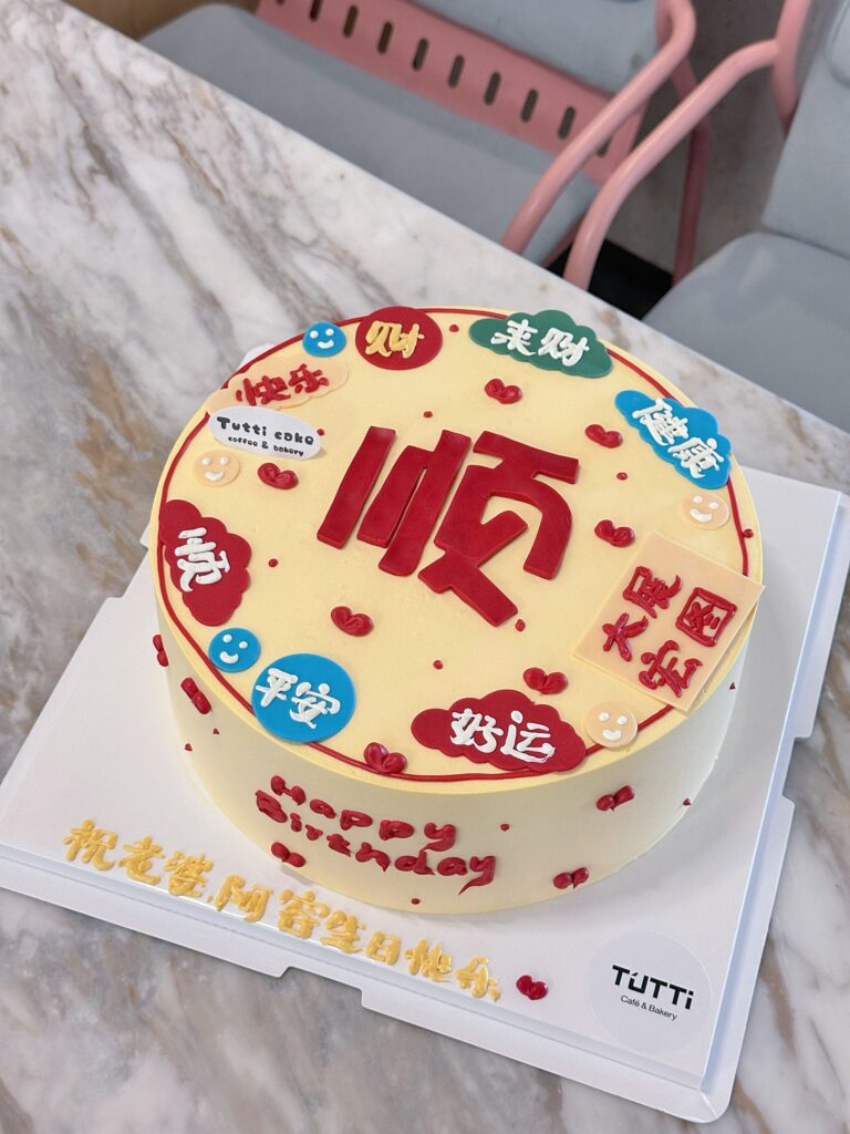 麻将男士生日蛋糕