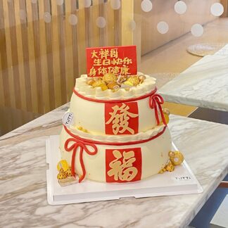 国潮福字双层生日蛋糕