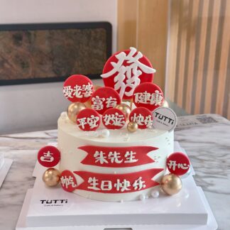 红色发财男士蛋糕
