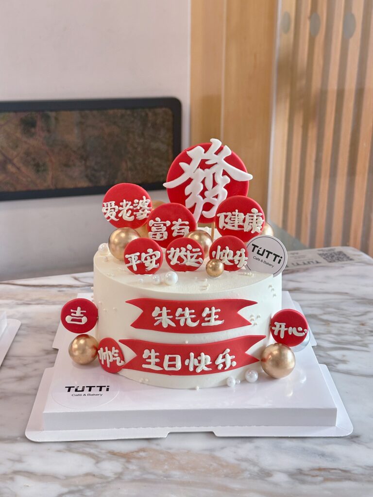 红色发财男士蛋糕