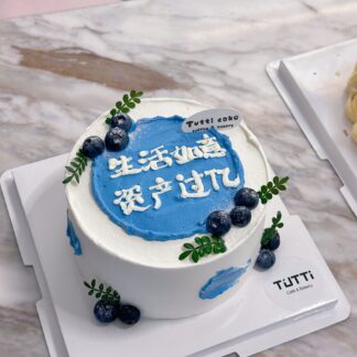 蓝莓薄荷生日蛋糕