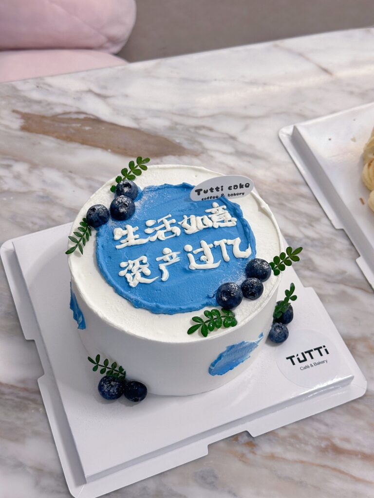 蓝莓薄荷生日蛋糕