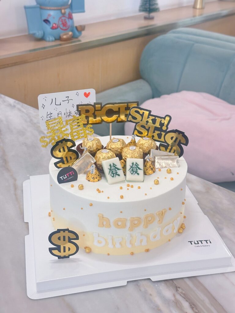 发财男士生日蛋糕