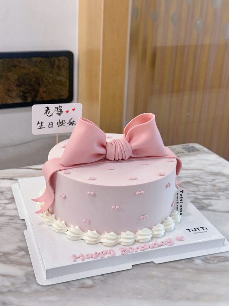粉色蝴蝶结生日蛋糕