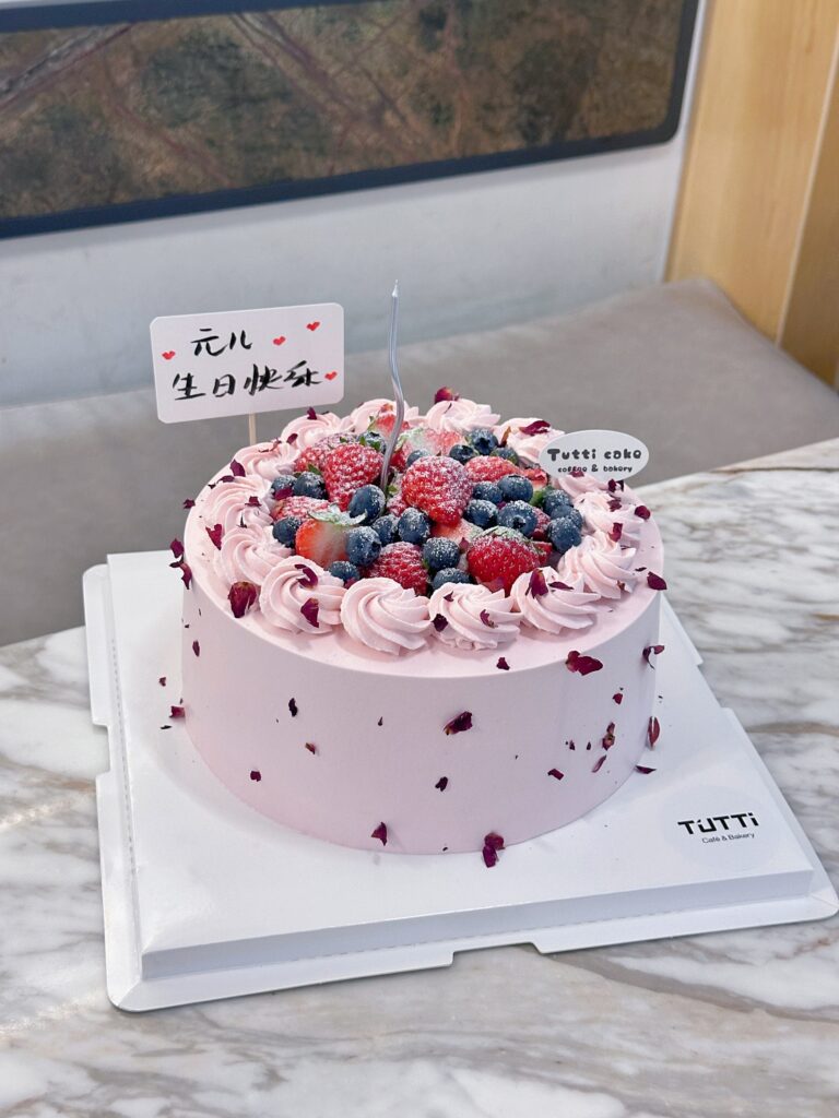 莓果奶油生日蛋糕