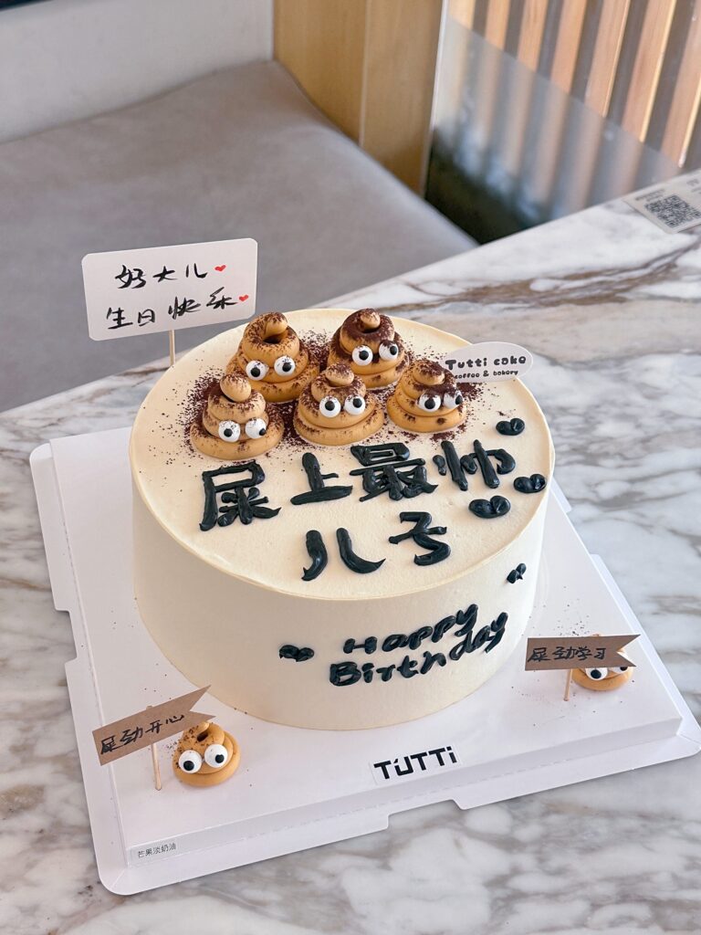 小熊男士生日蛋糕