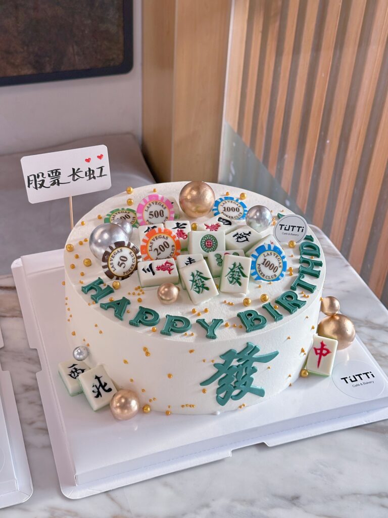 麻将圆牌生日蛋糕